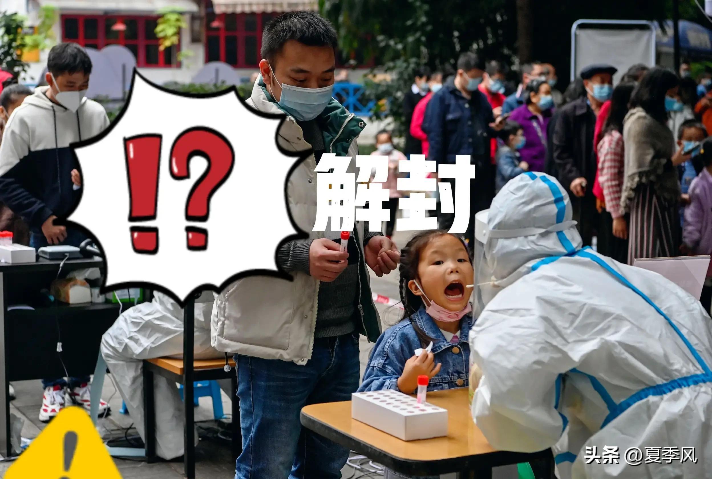 重庆疫情最新通报