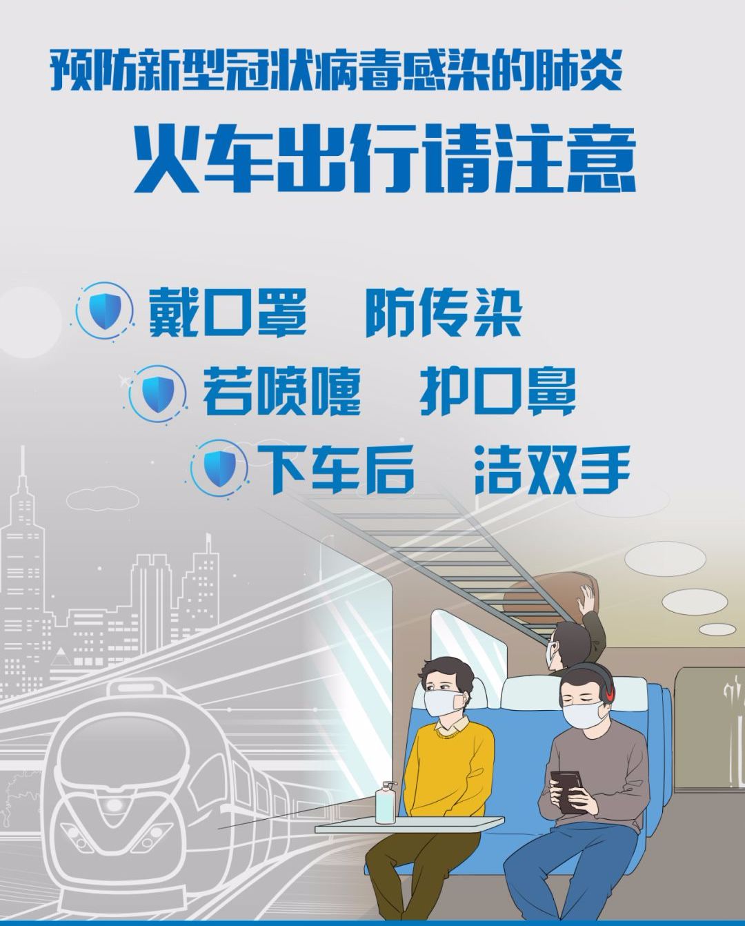 重庆渝北区新冠肺炎疫情的防控与应对