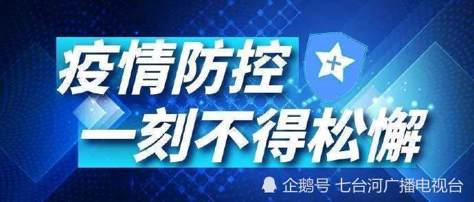 重庆疫情最新公告发布，全面应对，共筑防控堡垒