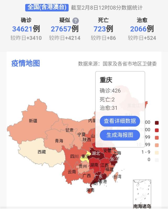 重庆疫情最新更新概况