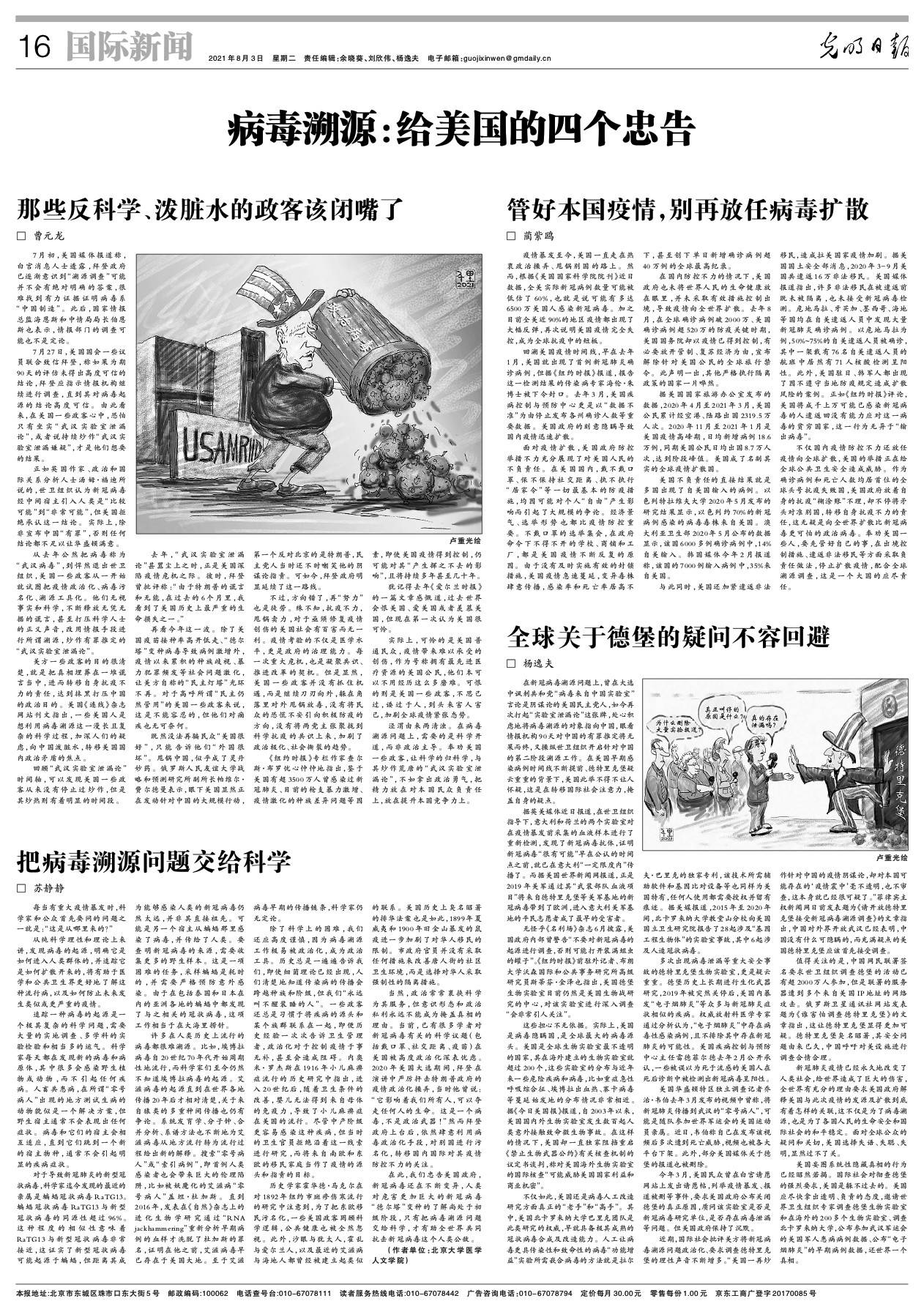 哈尔滨疫情溯源，起源那一天的故事