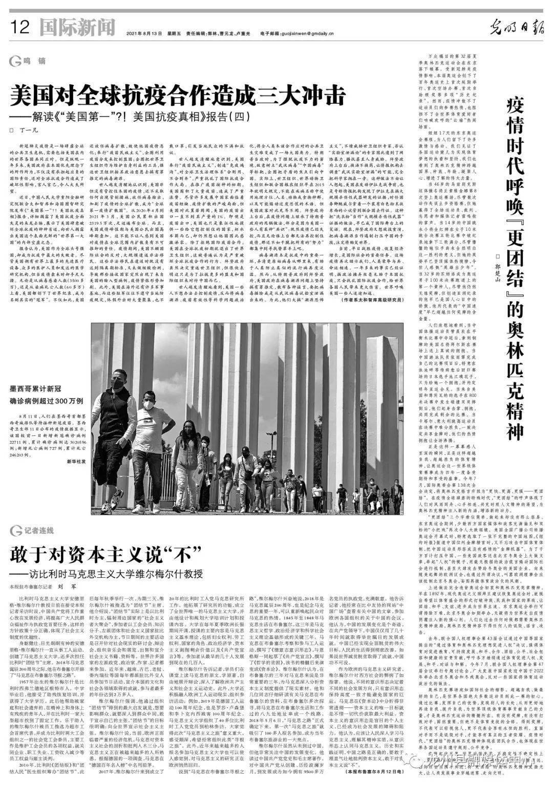 全球公共卫生危机，疫情起源与演变探究