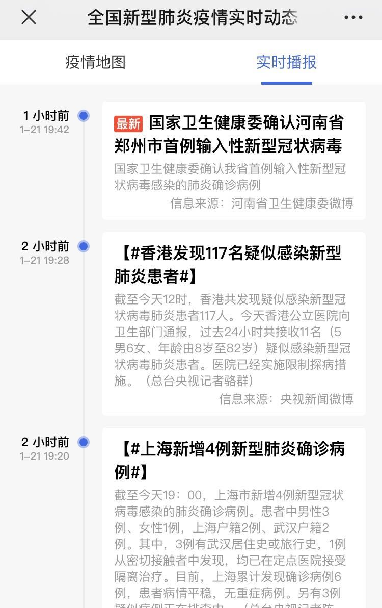 中国新冠疫情实时动态地图，揭示疫情扩散与防控情况