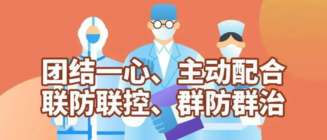 疫情再次蔓延，警惕与行动的必要时刻