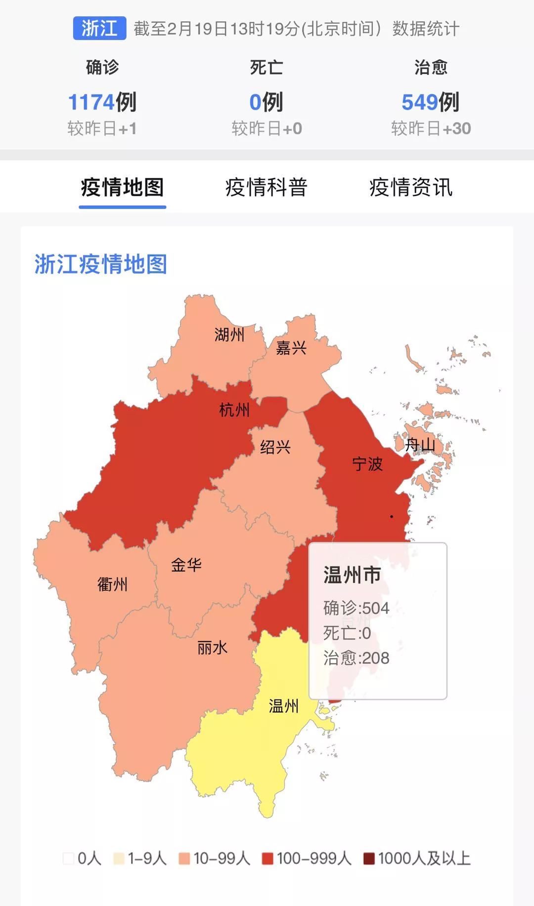 温州疫情最新数据消息与时间概览（截至2024年）
