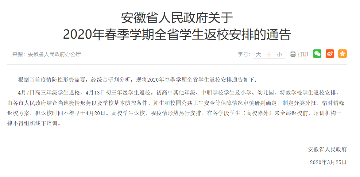 浙江省当前疫情状况分析