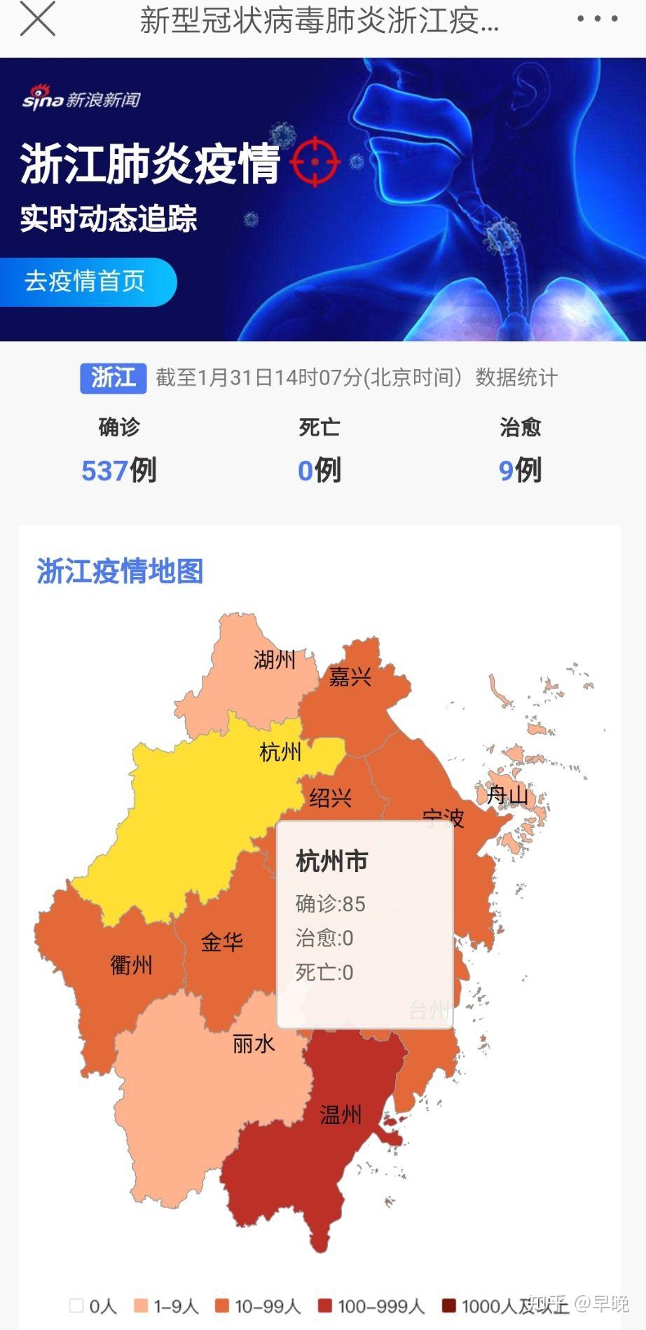 浙江疫情防疫最新动态更新