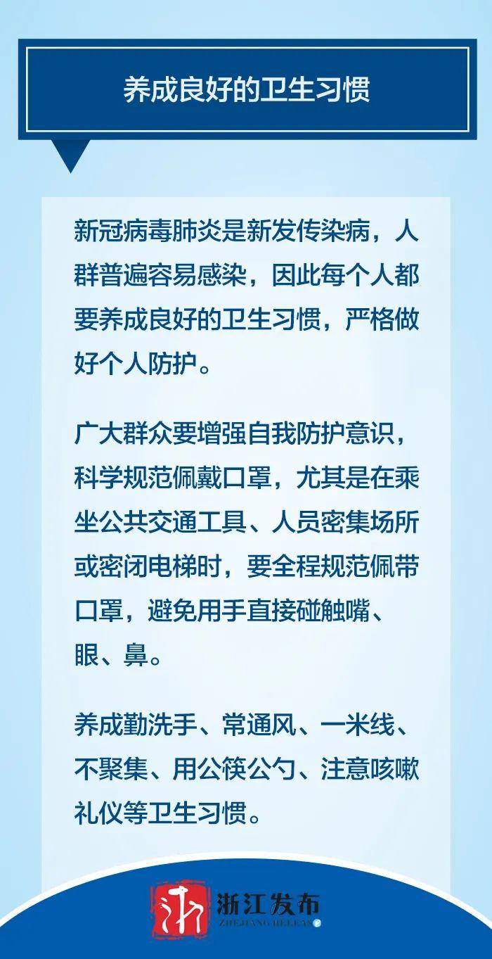 浙江疫情防控最新发布会，全面更新与解读进展情况
