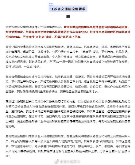 江苏今日疫情实时，全面、及时的防控与应对