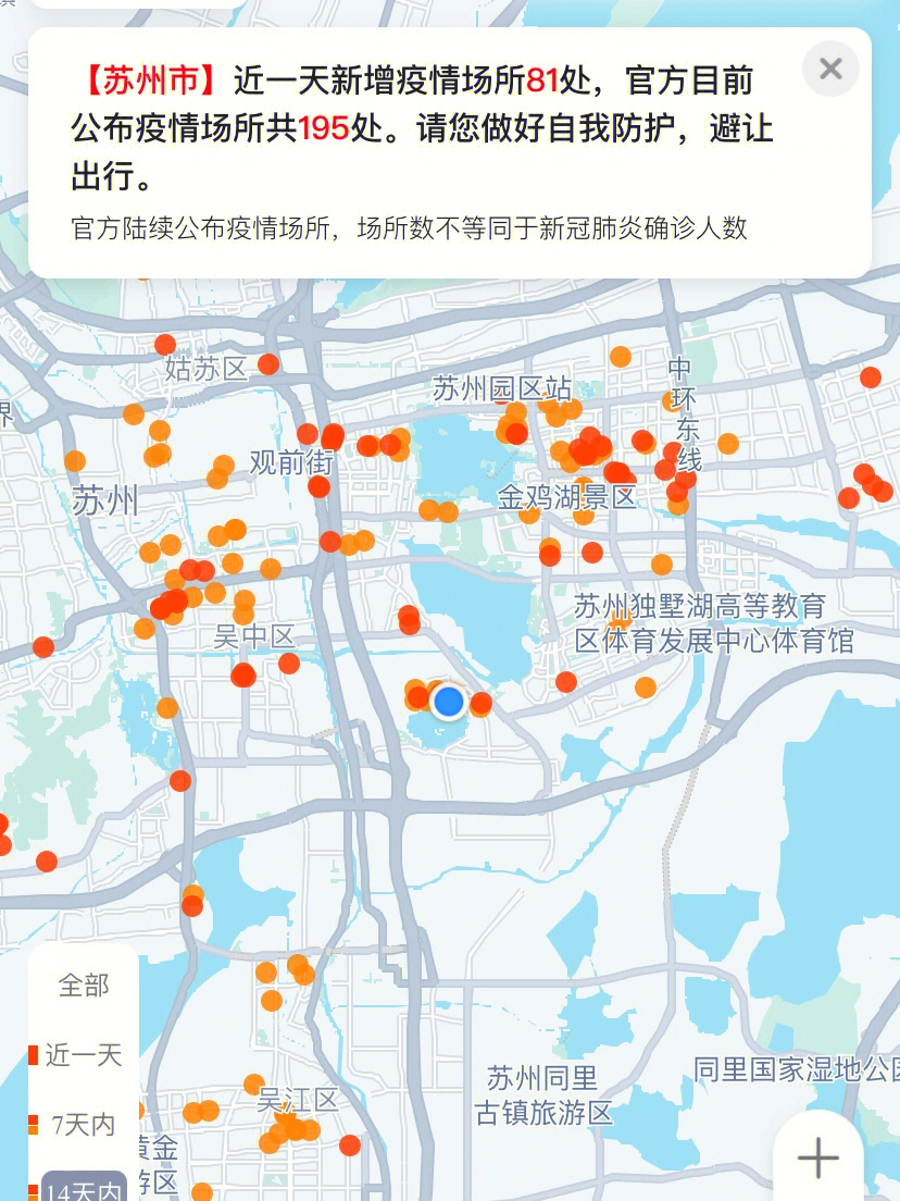 苏州疫情爆发深度解析及应对策略