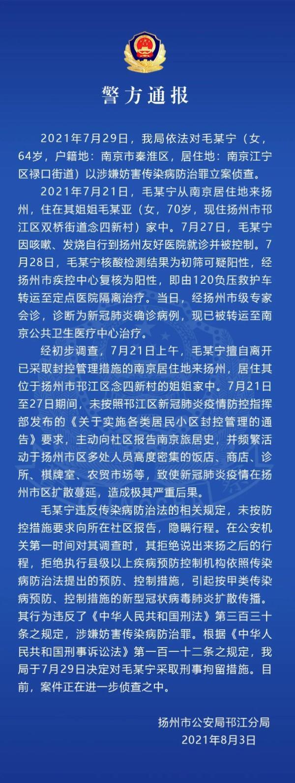 江苏传染病疫情最新动态，全面防控，守护人民健康