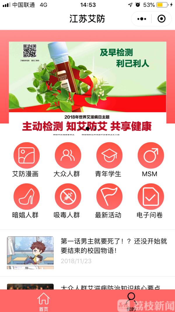 江苏传染病疫情最新消息更新