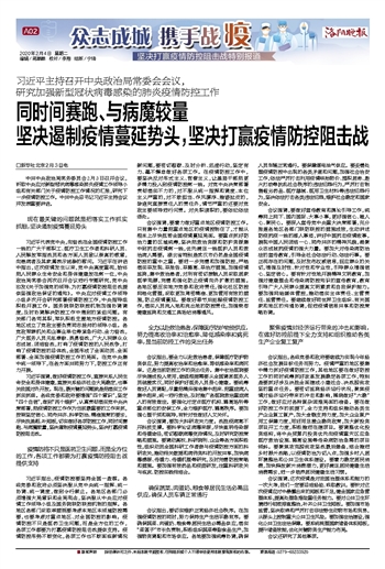 深圳坚决遏制疫情扩散蔓延势头，发布最新疫情公告