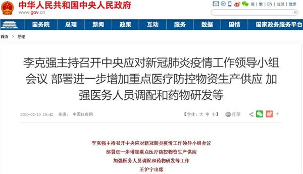 深圳坚决遏制疫情扩散蔓延势头，发布最新疫情公告