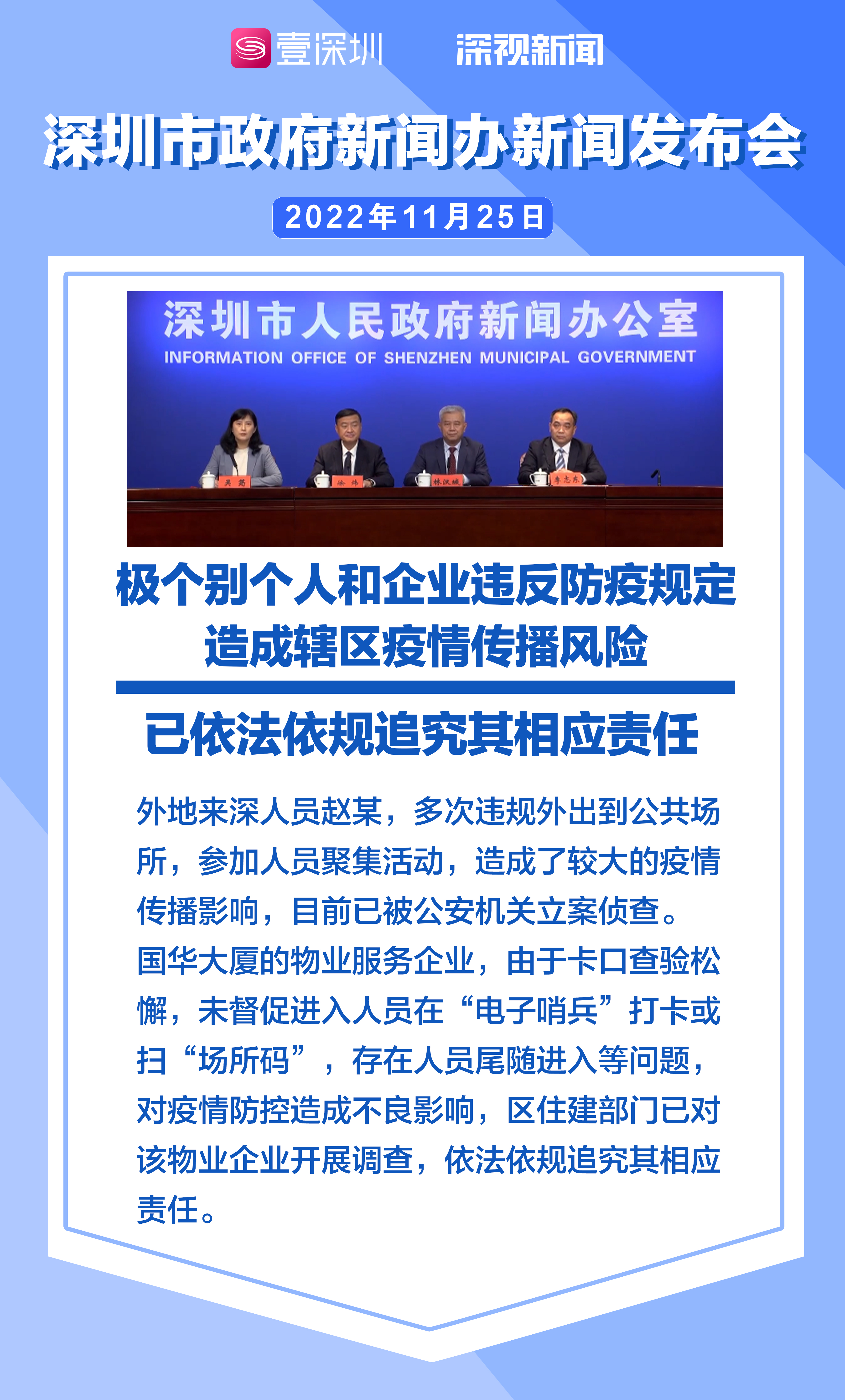 深圳疫情防控最新进展，坚守防线，共筑健康屏障