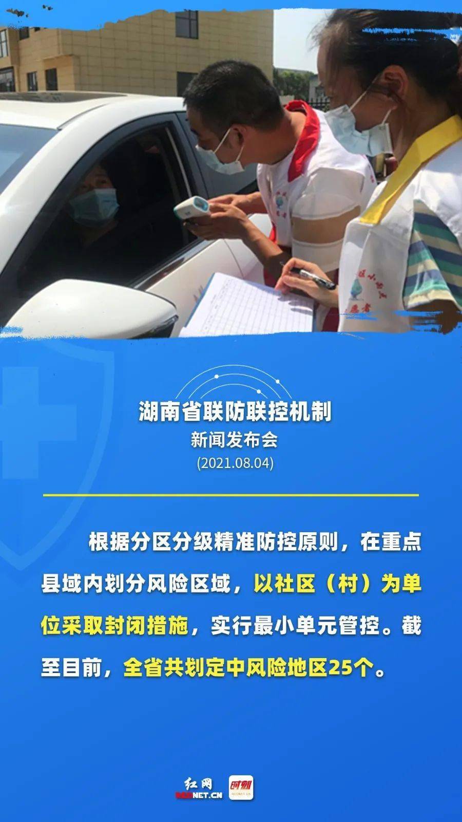 北京25日疫情发布会，最新动态与关键信息解析