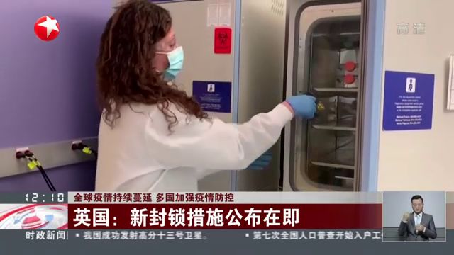 全球疫情最新动态，蔓延与防控进展实时更新