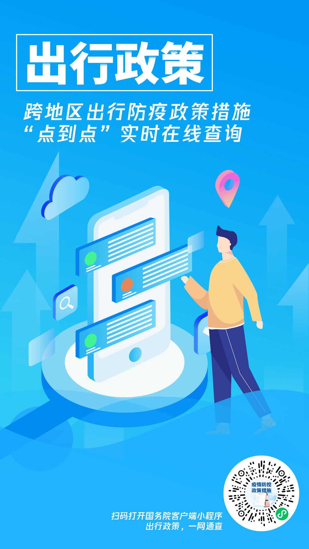 今日疫情更新，新增8例感染，持续关注与科学应对至关重要