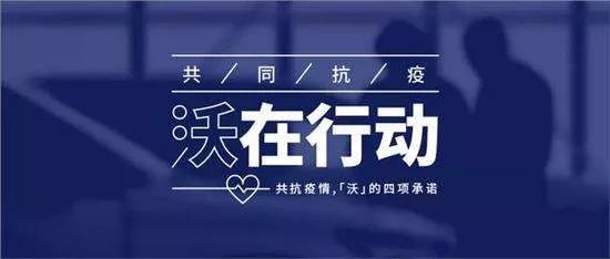 疫情重现，警惕与行动并行