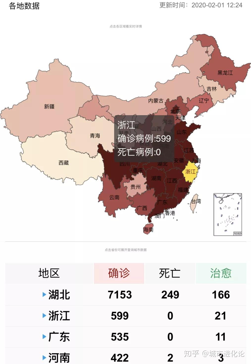 浙江省疫情最新消息今天