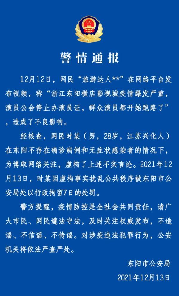 浙江省最新疫情概况