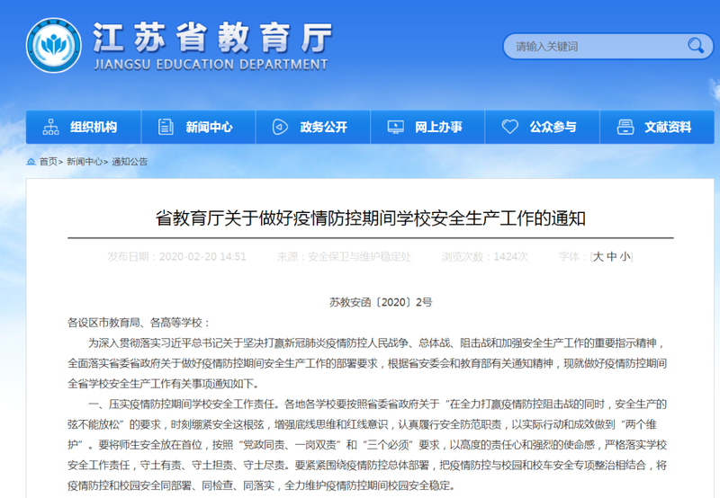 全国疫情最少省份的防疫最佳实践探索