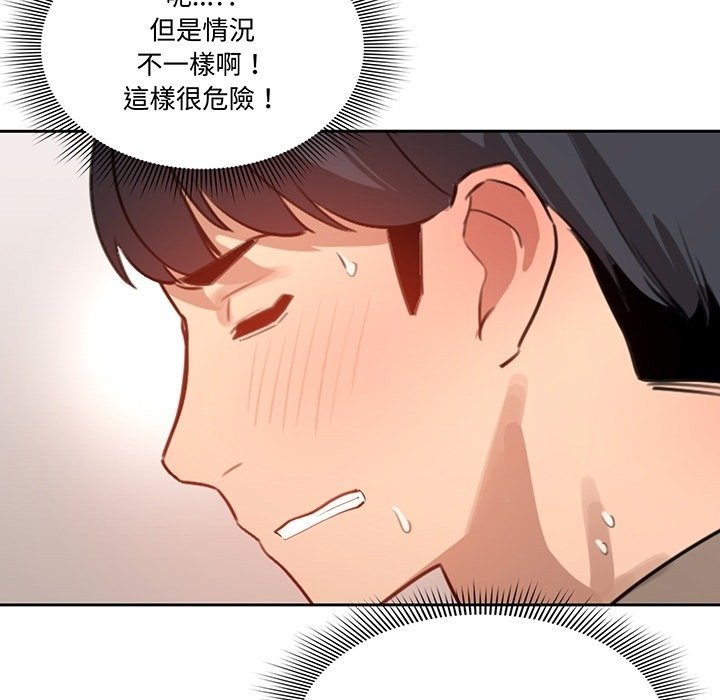 千金漫画，疫情期间的家教生活体验