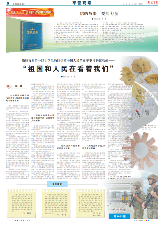 疫情下的家教时光，重逢的温暖与成长之力