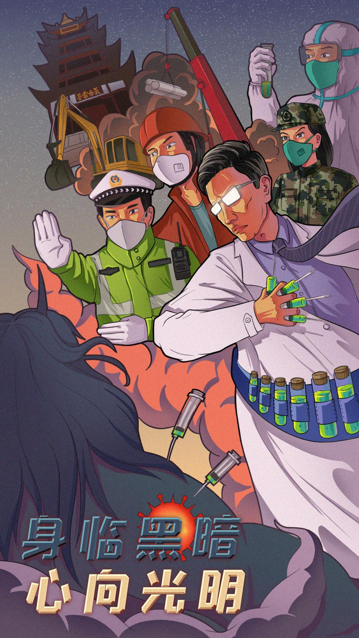疫情期间抗击疫情的漫画，艺术的力量，希望的曙光闪耀战疫前线