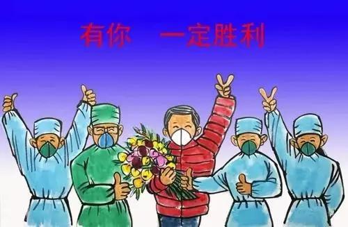 疫情终结，人类与病毒的共同胜利之路