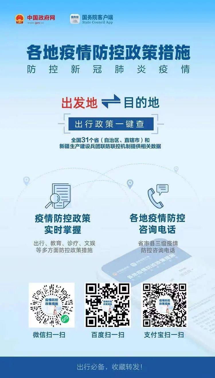 最后一波疫情防控的挑战与应对策略