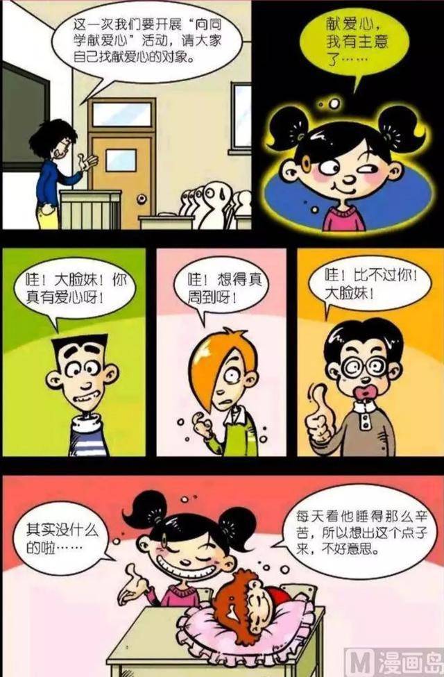 疫情下的家庭生活漫画采恩，温馨与力量的交织时光