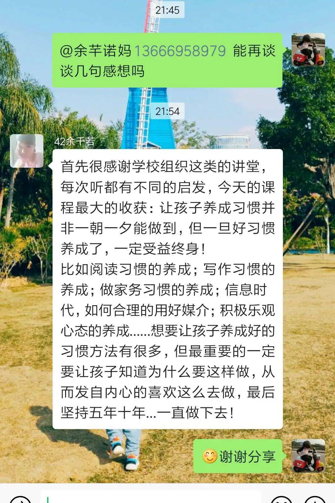 疫情期间家庭教育故事征文，家长的角色与挑战与应对之道