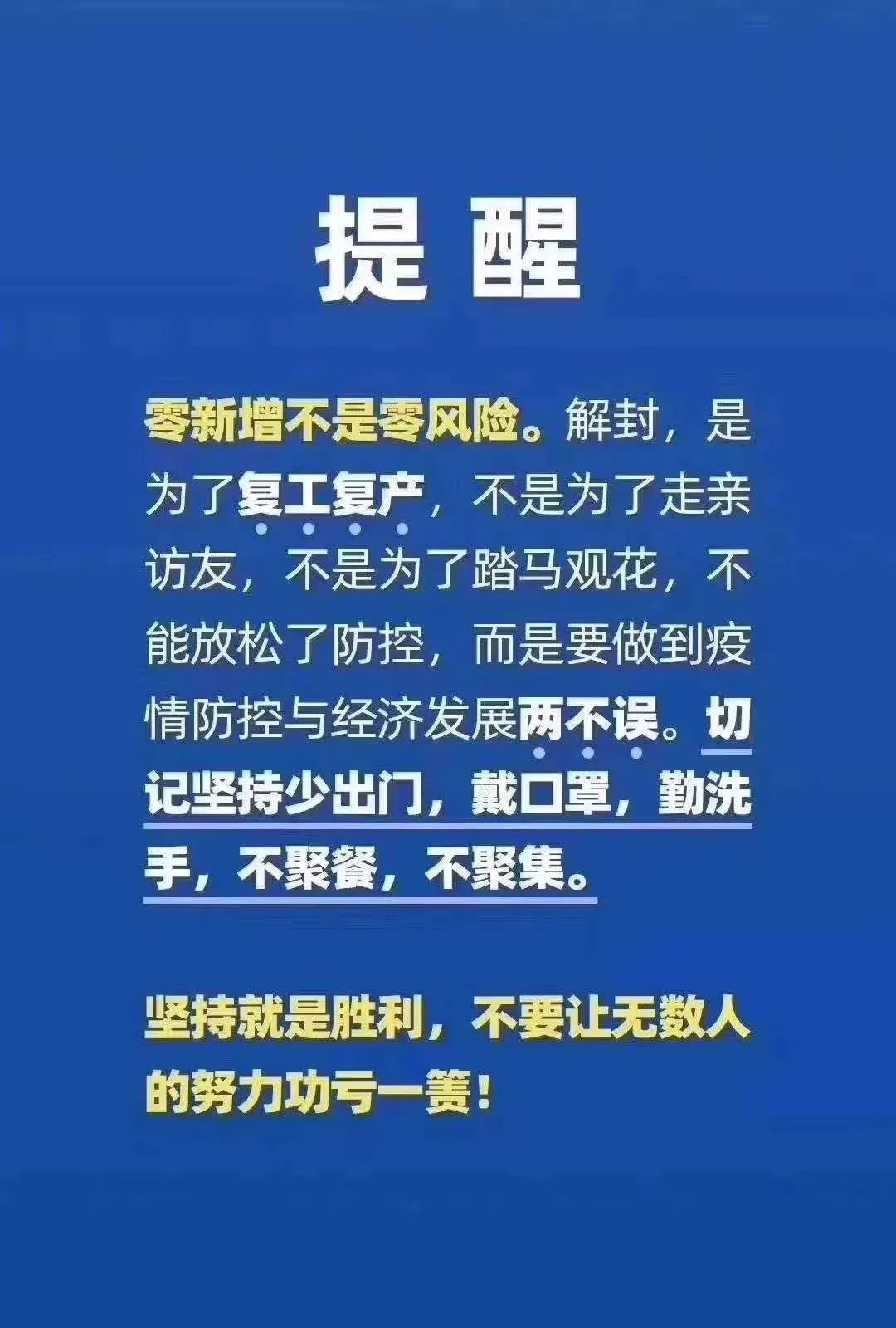 三年疫情回顾与反思，疫情下的生活与启示