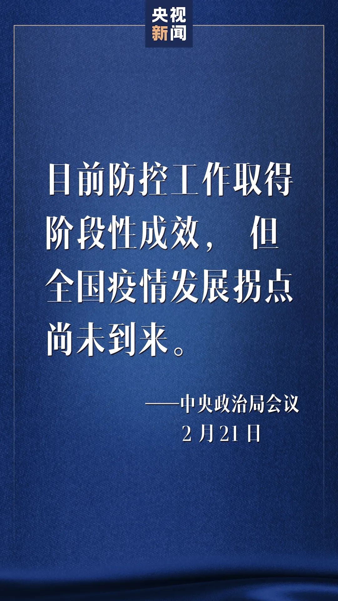 三年疫情回顾与反思，疫情下的生活与启示