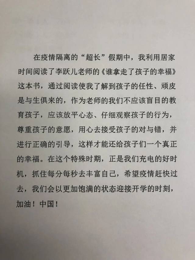 疫情期间家庭生活的细微观察与感悟