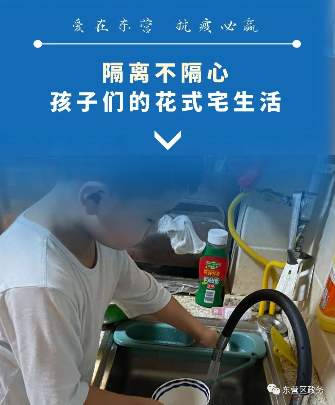 疫情下的家庭生活的独特体验