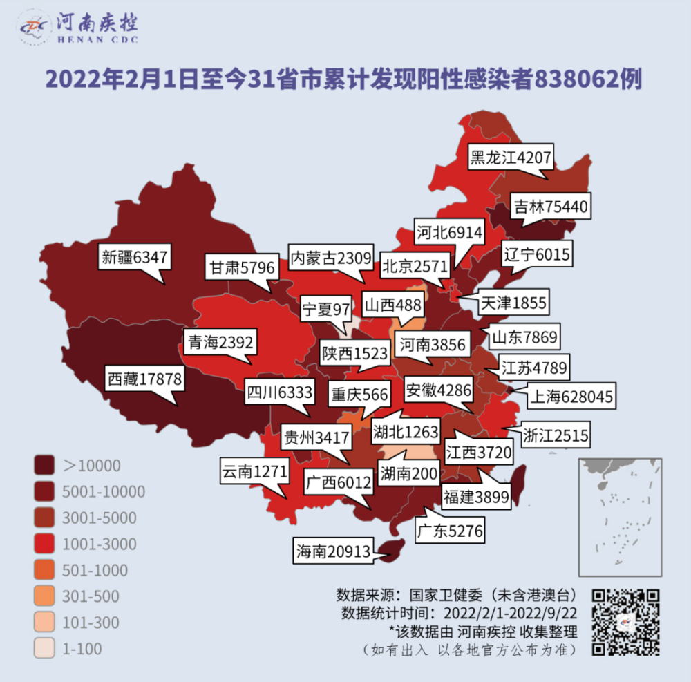 疫情最严峻省份深度分析与思考
