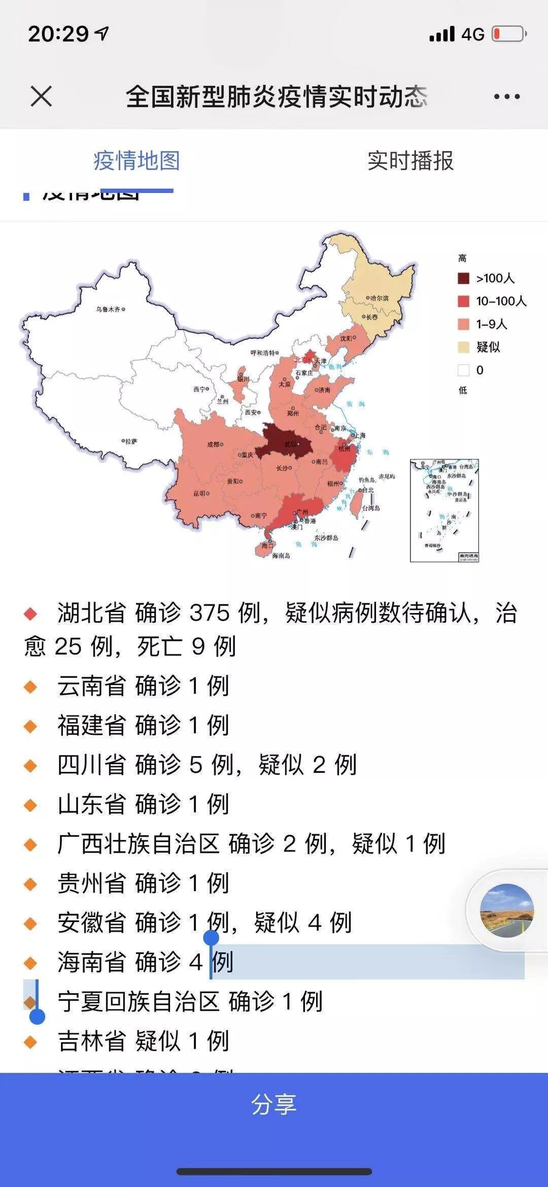 全国疫情最轻省市疫情防控最新态势探索