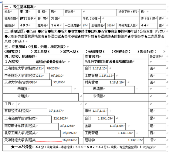 全国疫情轻微城市排名与应对策略解析