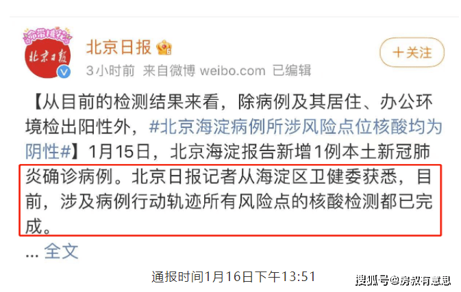 关于疫情起源的探讨，美国是否涉入病毒泄露的争议与真相