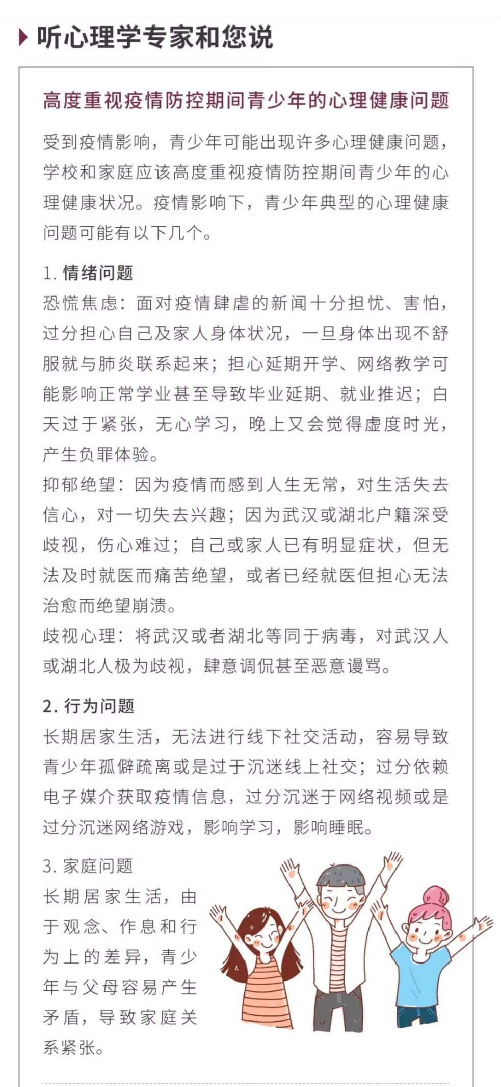疫情期间家教生活第三话，挑战与成长之路