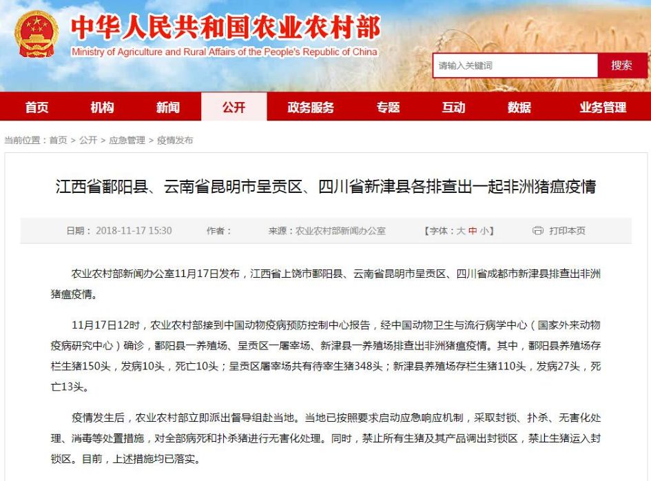 疫情死亡率最高的传染病，全球挑战与应对策略探析