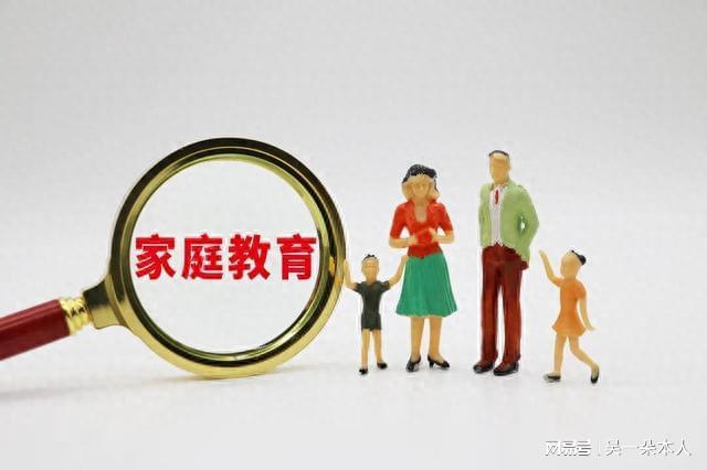 疫情之下家庭教育面临的挑战及应对策略