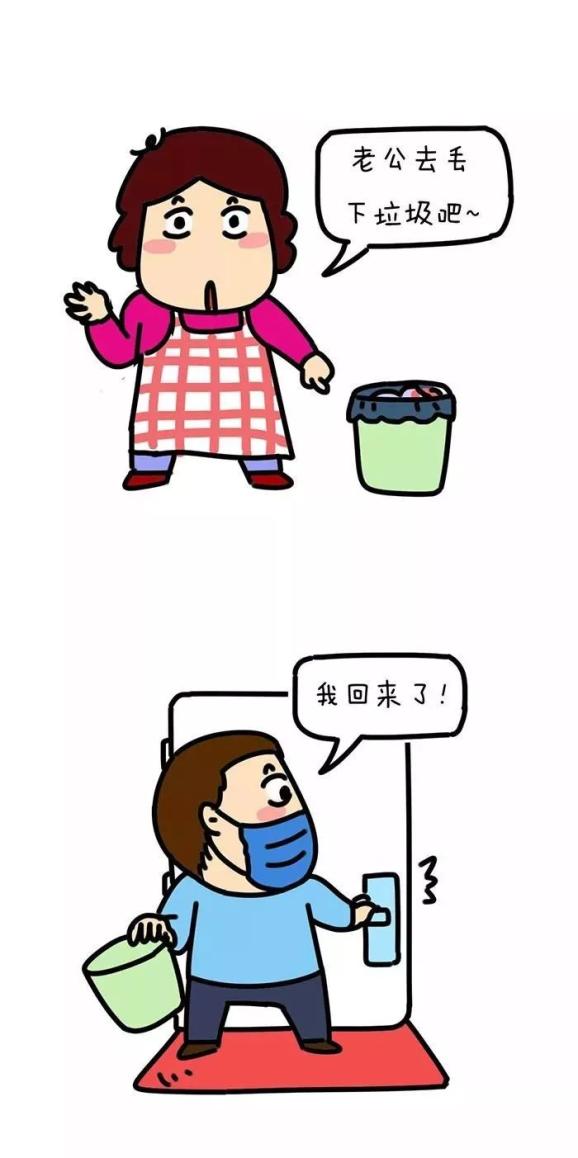 疫情期间居家漫画，生活之多彩篇章