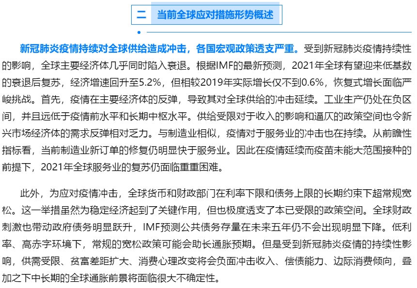 全球疫情动态，最新进展与政策应对的观察与分析