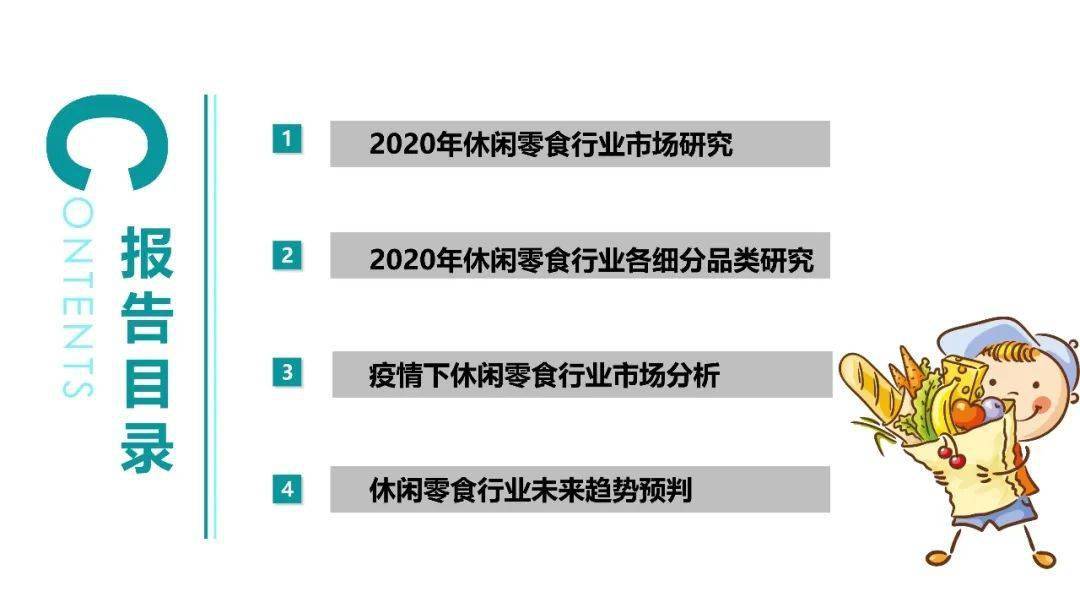 疫情全称及其影响的深度探讨