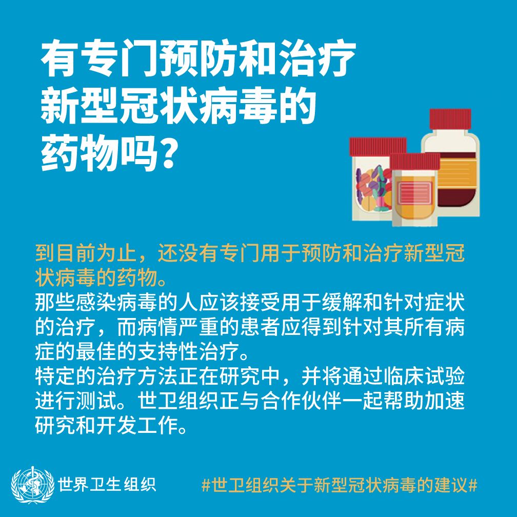 疫情病毒，症状、预防与应对策略