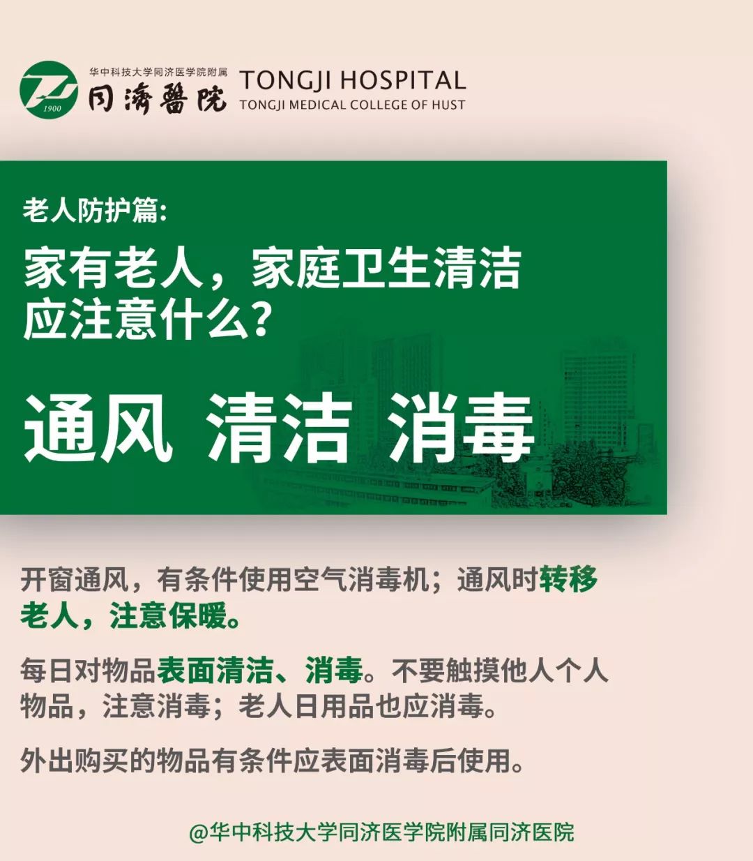 疫情病毒，症状、预防与应对策略