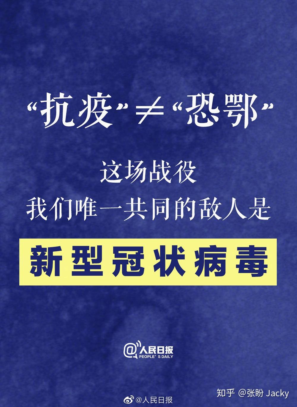 疫情之下，挑战与反思